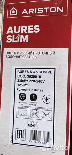 Проточный электрический водонагреватель ariston
