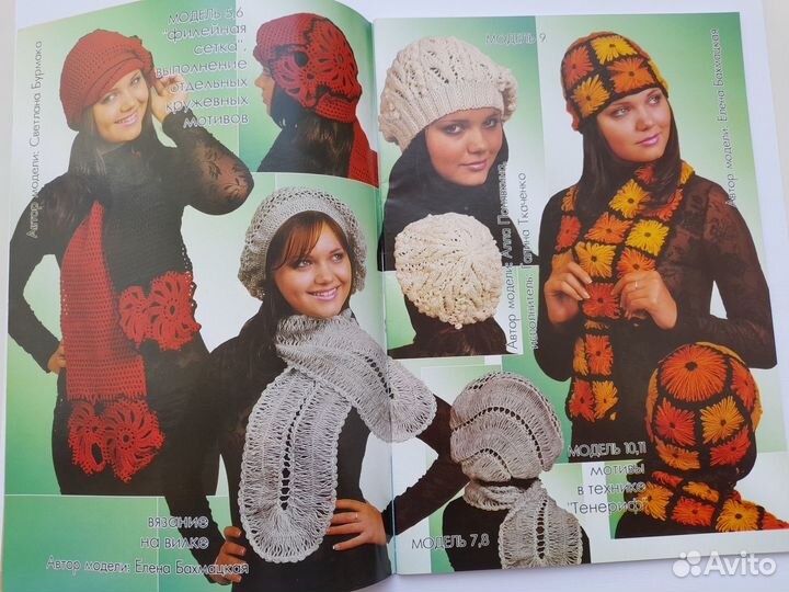 Комплект журналов по вязанию