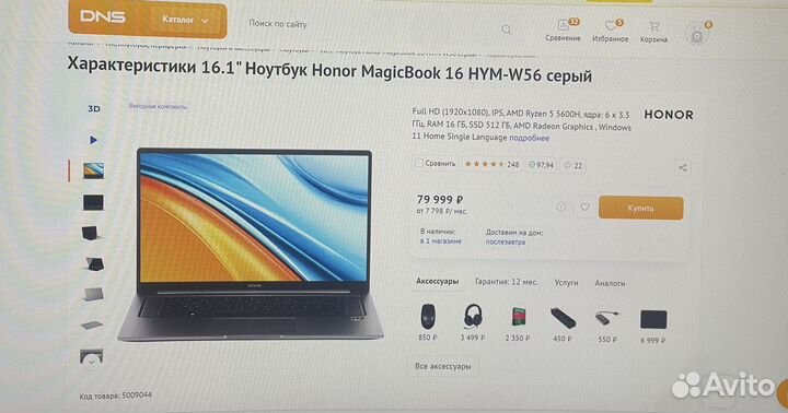 Ноутбук Honor magicbook 16 Ryzen 5600h