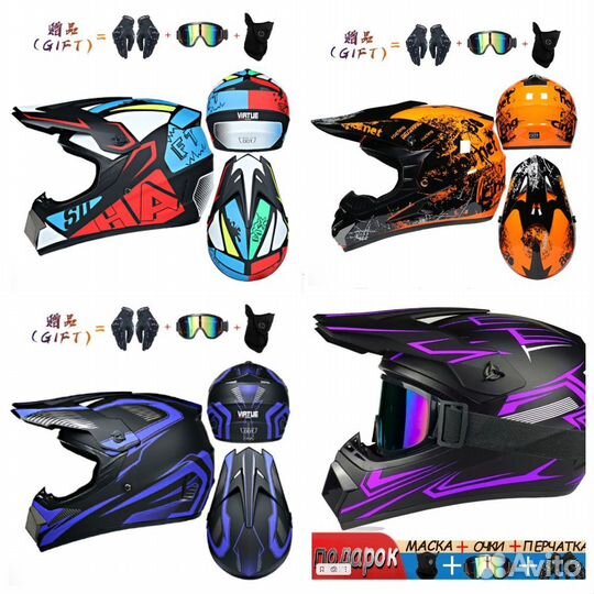 Шлем кроссовый новый комплект перчатки+очки+подш-к