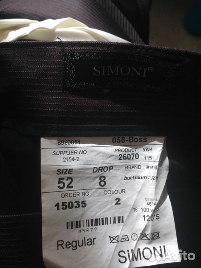 Костюм неТрувор