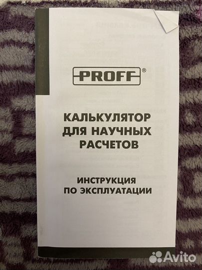 Инженерный калькулятор