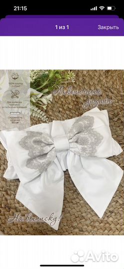 Комплект на выписку для мальчика