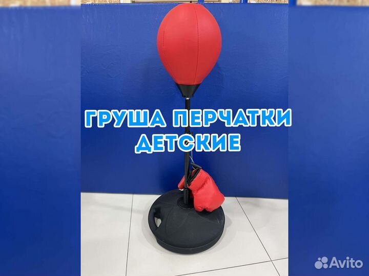 Груша на стойке напольная (детская) высота 150 см