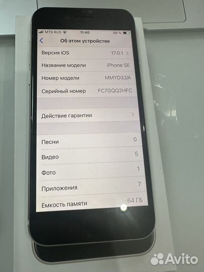 iPhone SE (2022), 64 ГБ