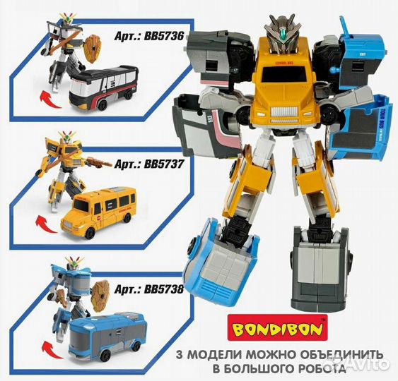 Трансформер Bondibon 2в1 робот-автобус желтый