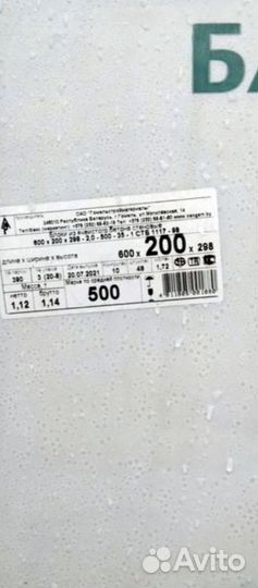 Газосиликатные блоки D500
