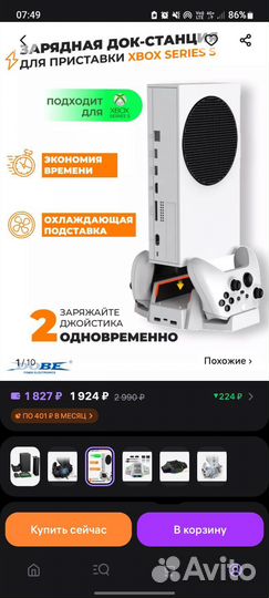 Xbox Series S, 1 или 2 геймпада