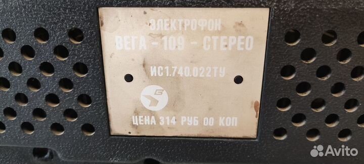 Проигрыватель пластинок вега 109