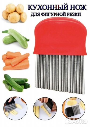 Ножницы кухонные 10 в 1, нож для фигурной нарезки