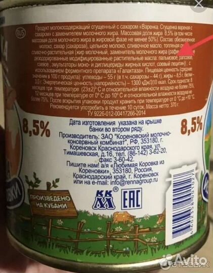 Сгущённое молоко гост