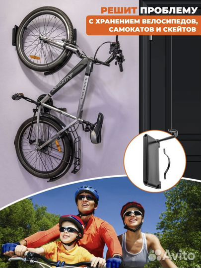Крепление для велосипеда настенное