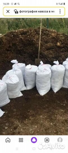 Навоз конский в мешках