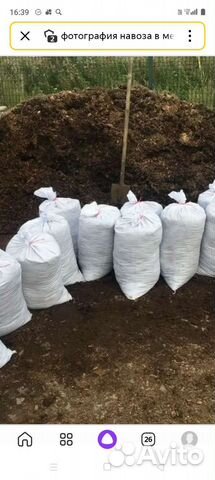 Навоз конский в мешках