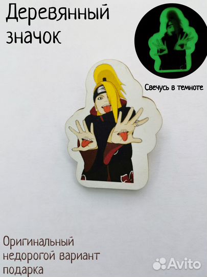 Деревянные значки Наруто Naruto
