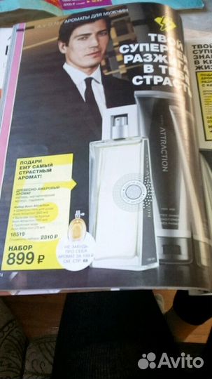 Туалетная вода avon