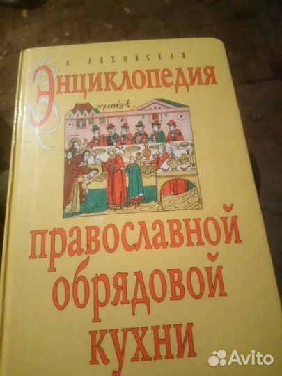 Энциклопедия