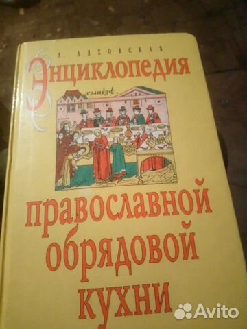 Энциклопедия