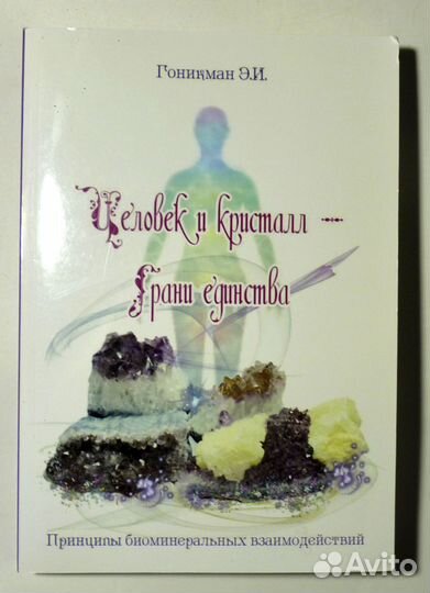 Книги по магии, эзотерике, астрологии, йоге