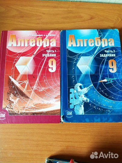 Учебники и рабочие тетради