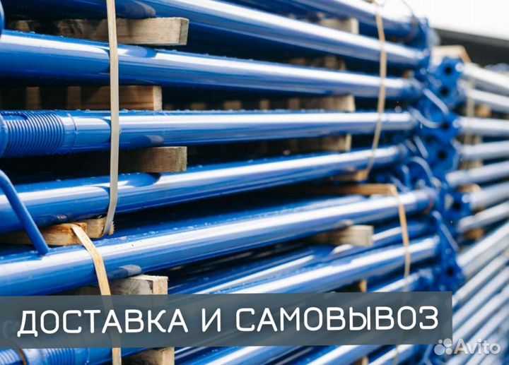 Стойка телескопическая продажа