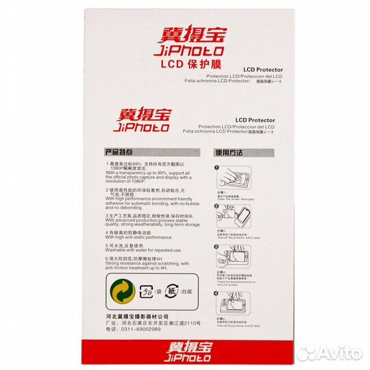 Защитная плёнка для камер Nikon D5300 D55