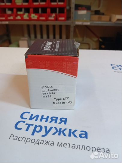 Щетка чашечная Rosver STO D.60 F.M14 Acciaio