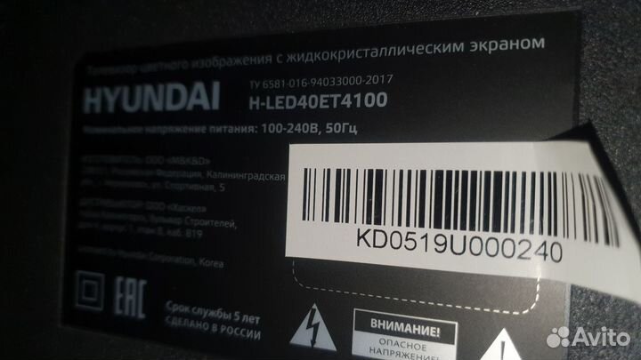 Телевизор бу