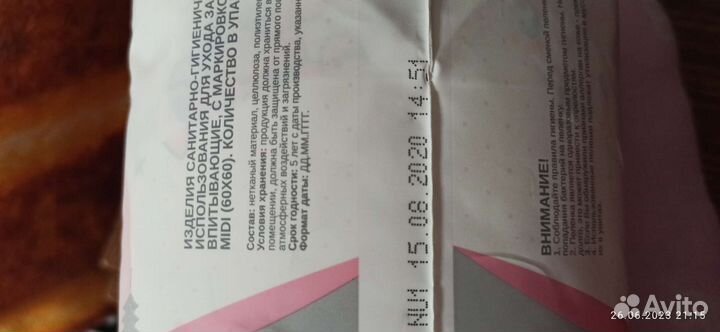 Средства для пеленания младенцев