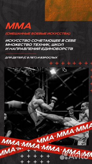Спортивные секции