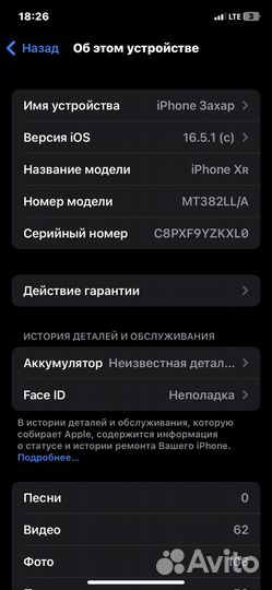 iPhone xr 128 gb