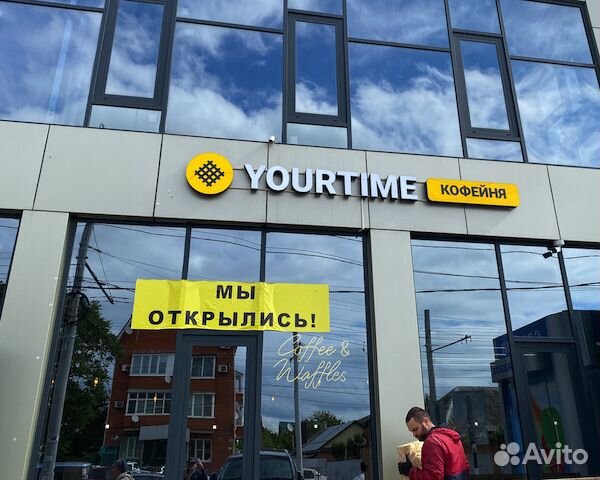 Кофейня в бц. Открыть по франшизе YourTime