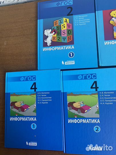 Учебники по информатике Матвеева