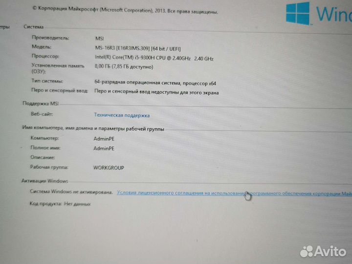 Ноутбук MSI gf63 9rcx