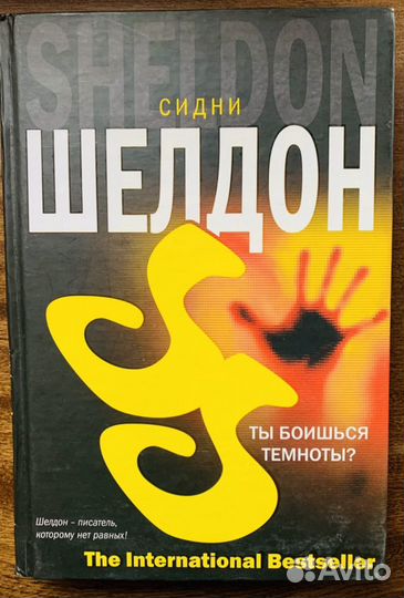 Кинселла, Бушнелл, Вайсбергер, женский детектив