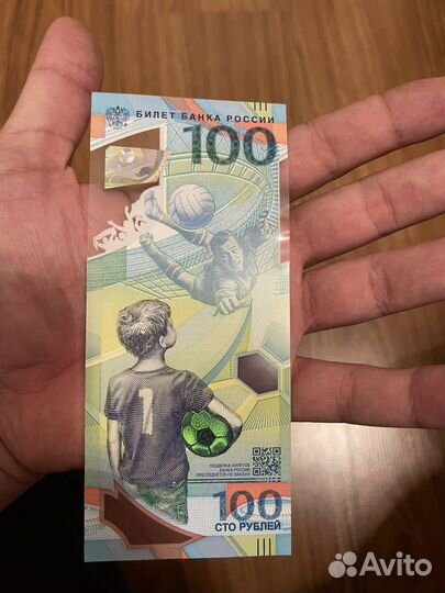 Банкнота 100 рублей футбол