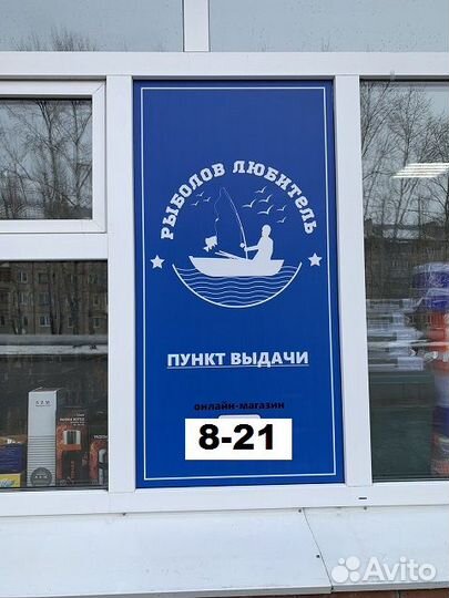 Удочка зимняя 50см RPS рукоять с неопр ручкой