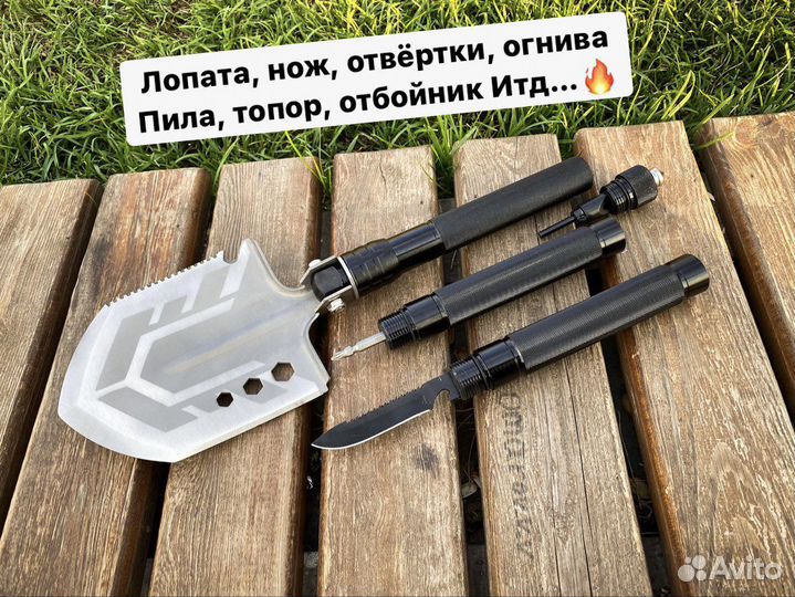 Лопата нож огнива