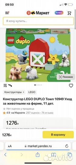 Конструктор lego duplo