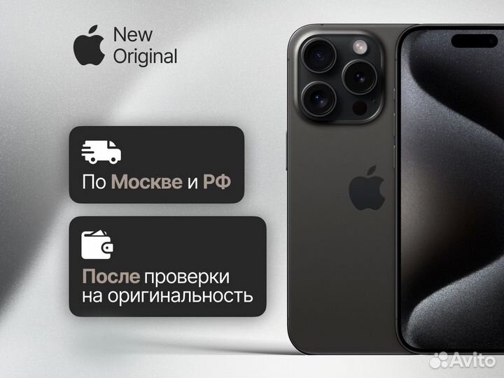 iPhone 15 Pro Max, 512 ГБ