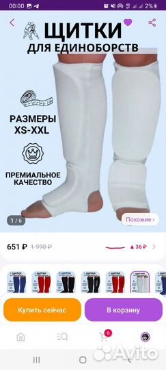 Кимоно,накладки на руки,щитки,защита паха