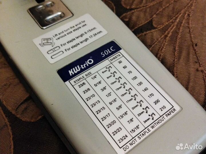 Степлер для бумаги