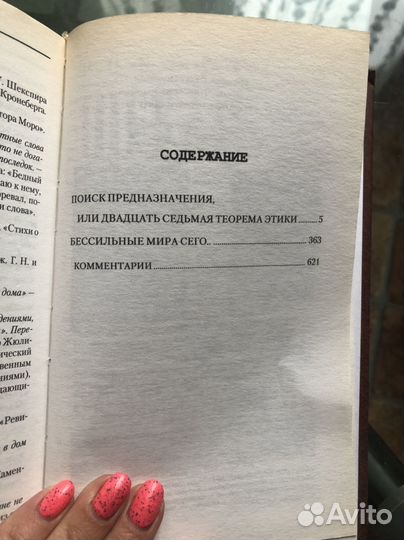 Книги братьев Стругацких