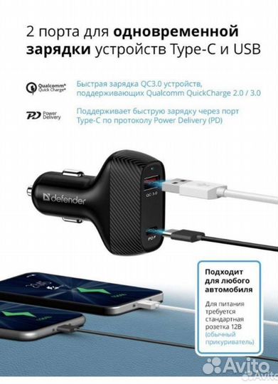 Автомобильное зарядное устройство для телефона 36w