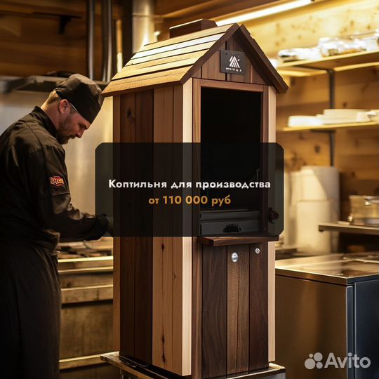 Коптильня холодного копчения