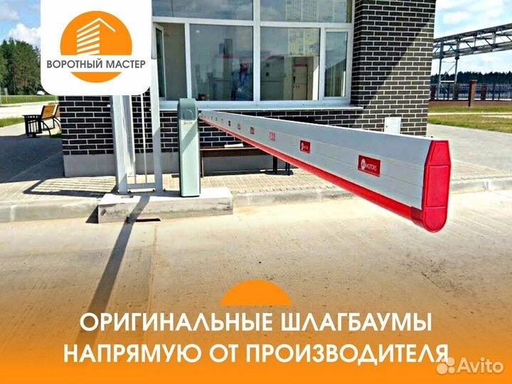 Шлагбаум автоматический