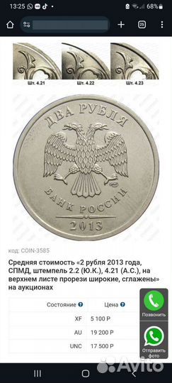 2 рубля, спмд (2013)