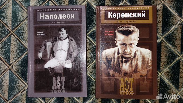 Книги 6 шт. Биографии, история