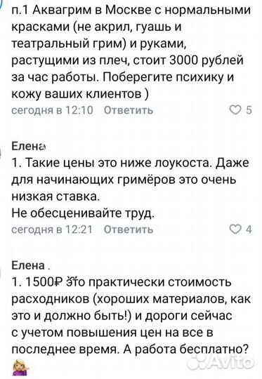 Аквагрим на праздник