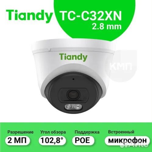 Купольная IP камера видеонаблюдения 2 Мп Tiandy TC